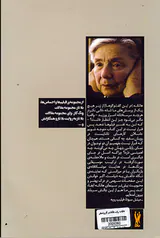 هانکه به روایت هانکه